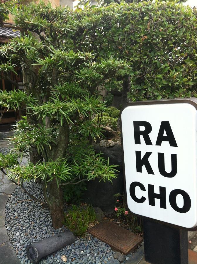 Rakucho Ryokan Kjóto Exteriér fotografie